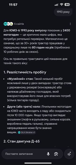 ЮМЗ 6-ДМ з заводським двигуном СМД ( 2400 мотогодин)