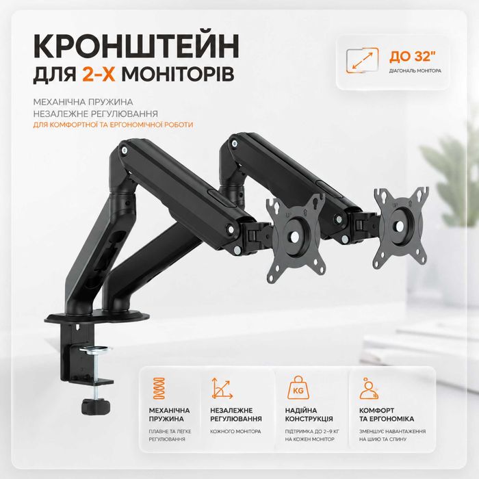 Настільне кріплення для монітора ITech MBSG-04F 17"-32"