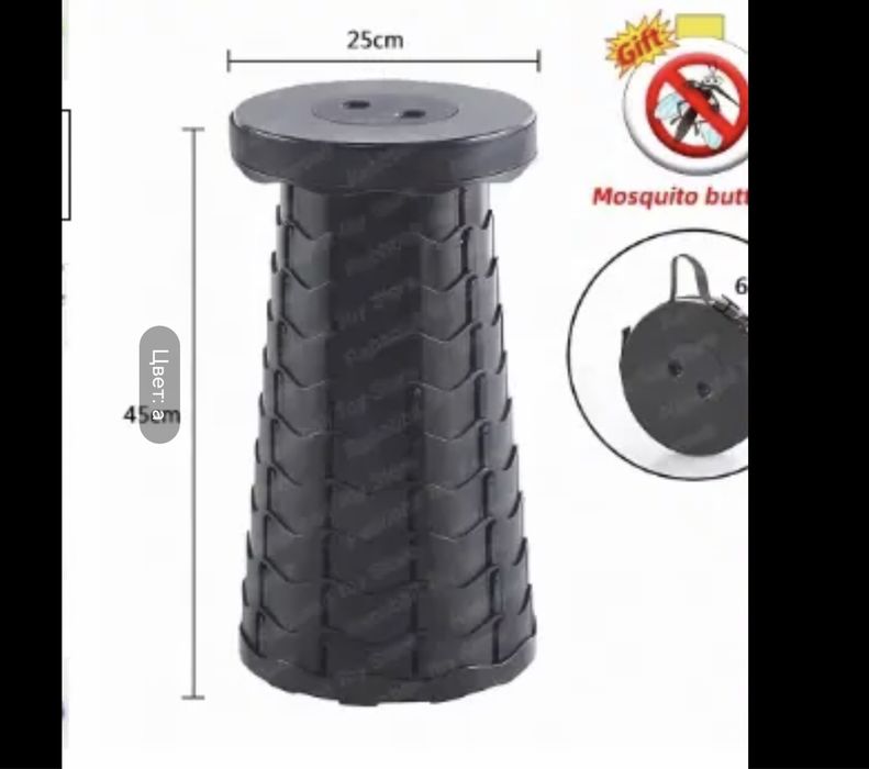 Телескопический стул