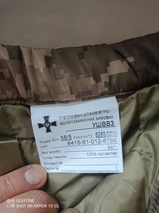 Штани (утеплювач вітро-вологозахисних штанів,зимовий) р.58/5,нові.