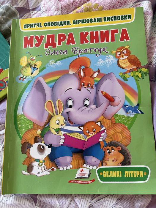 Продам книги для дітей
