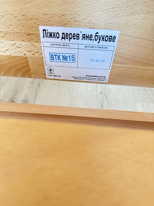 Односпальне ліжко