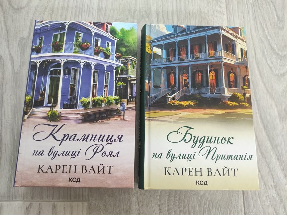 Карен Вайт книги