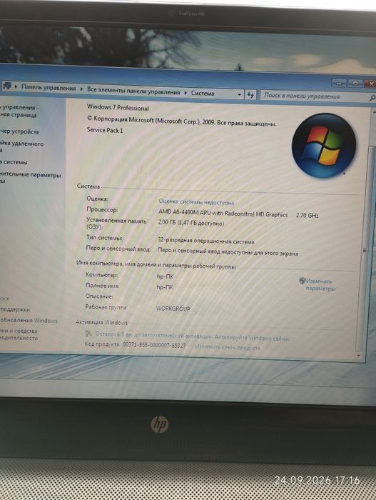 Ноутбук HP Envy m6