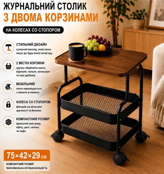 Этажерка-тележка металлическая на колесиках 3 яруса столешница