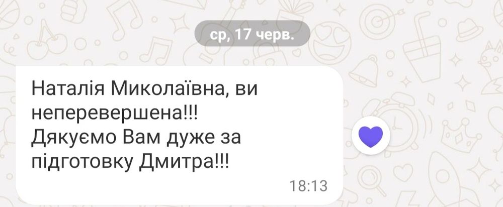 Досвідчений репетитор з української мови та літератури / НМТ