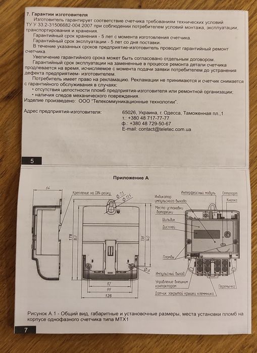 Продам электросчетчик день-ночь.