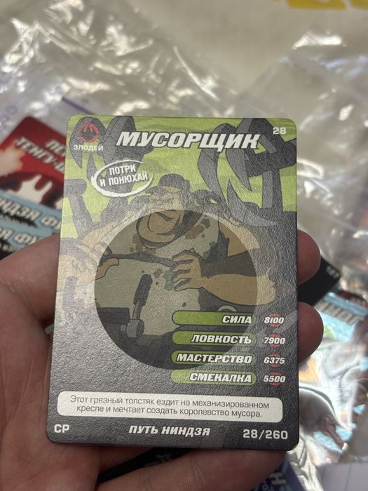 Картки черепашки ніндзя ур ср