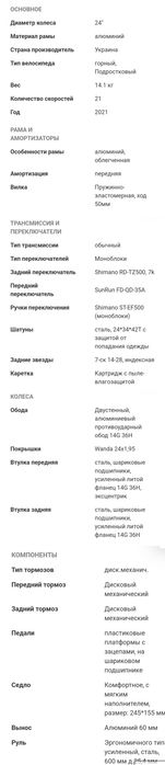 Велосипед 24" Formula Blackwood