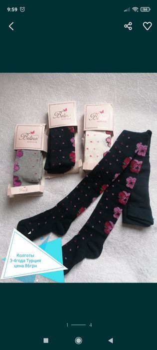 Колготы для девочки