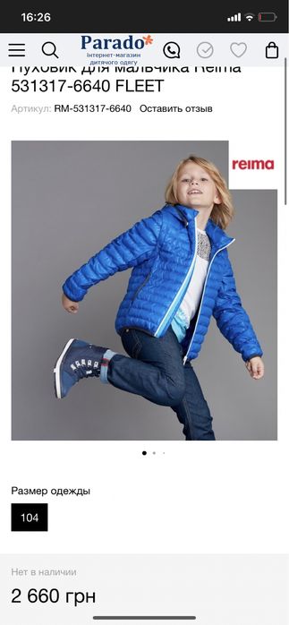 Reima куртка софтшел  грязепруф кардиган подева пуховик  80 92 110 140