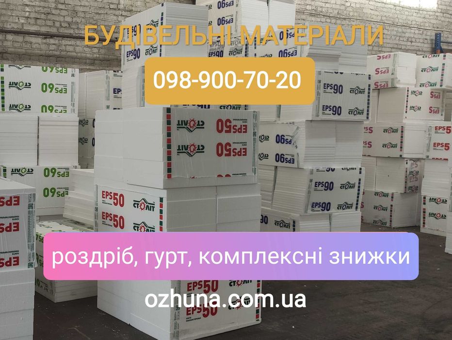 Склад ІФ: Пінопласт М35 М25, на фасад, підлогу, дах, цоколь