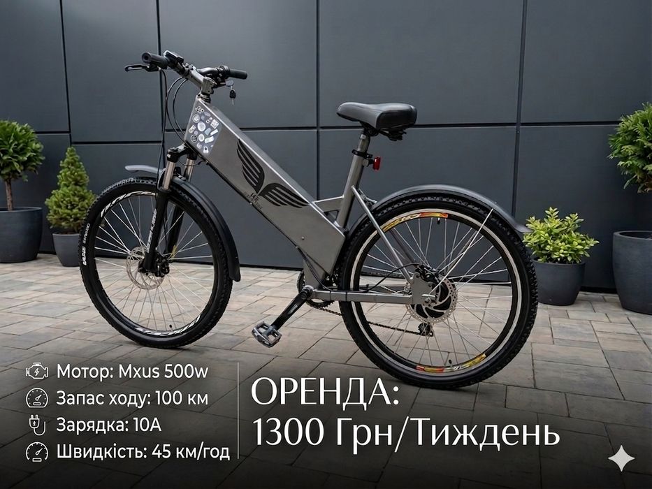 Оренда електровелосипеда 100км