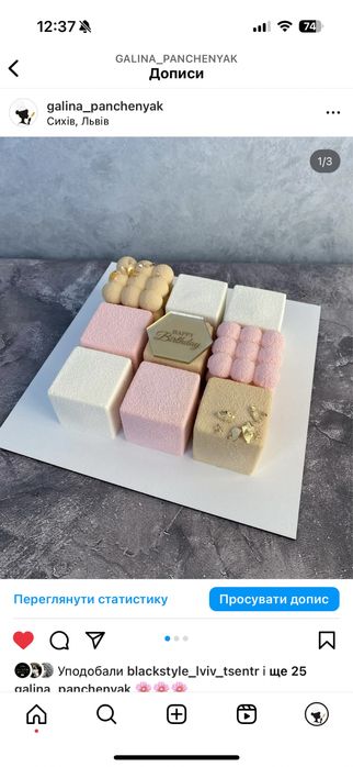 Торт на замовлення Львів Сихів