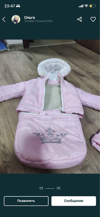 Зимовий костюм