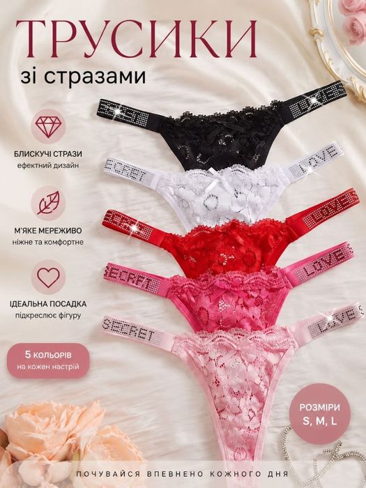 Мереживні стрінги, зі стразами