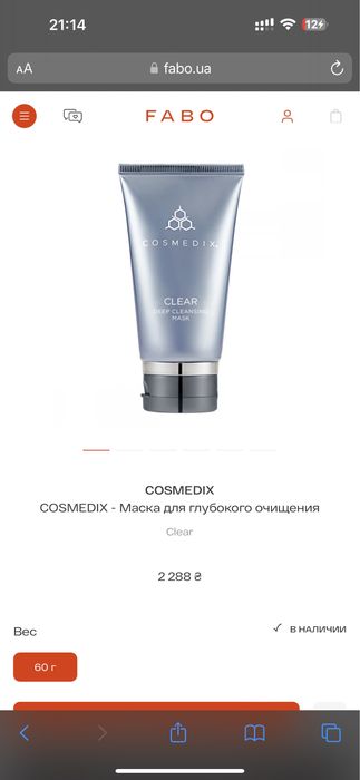 COSMEDIX - Маска для глубокого очищения Clear