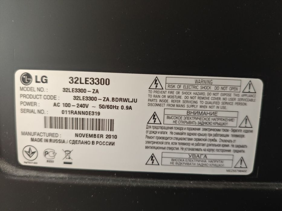 Продам телевізор  LG32 LE3300