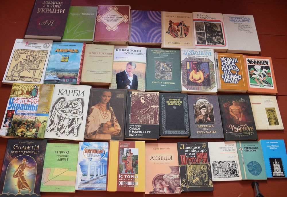 Книги про історію України та народознавство