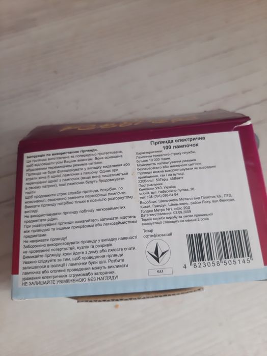 Гирлянды на украшение елки или украшение зала. При олх заказе комиссию