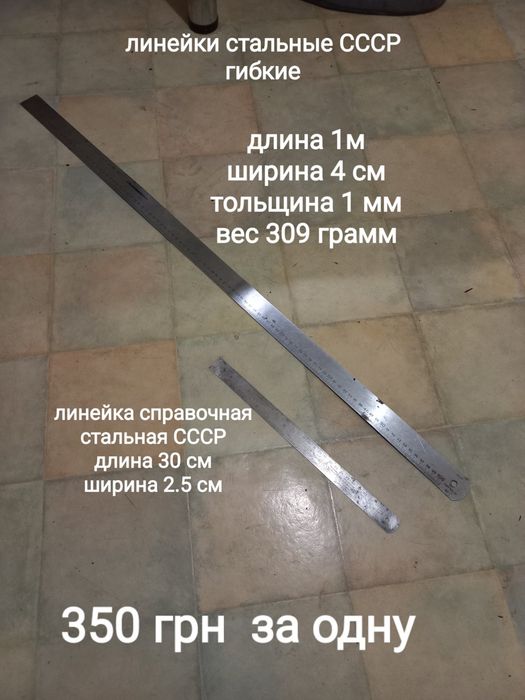 Контейнер эмалированный  линейка стальная . Ящик инструментов