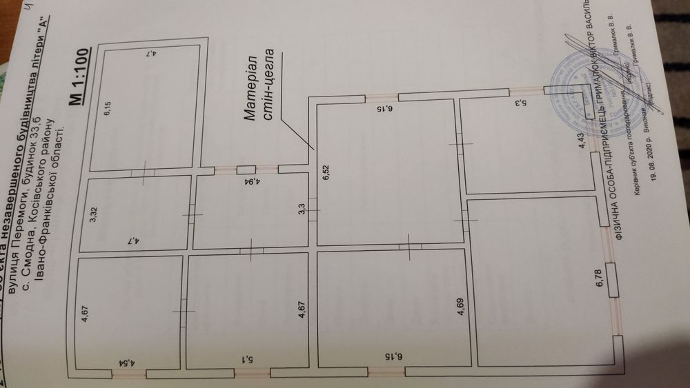 Продам недобудований будинок