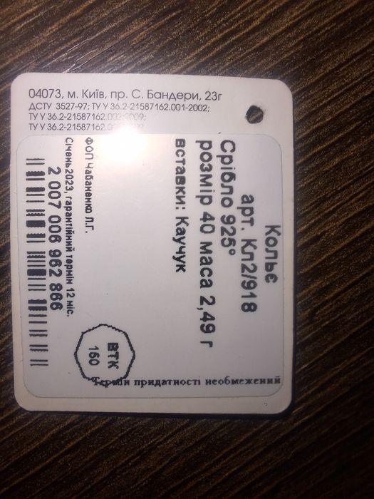 Колье в форме сердца