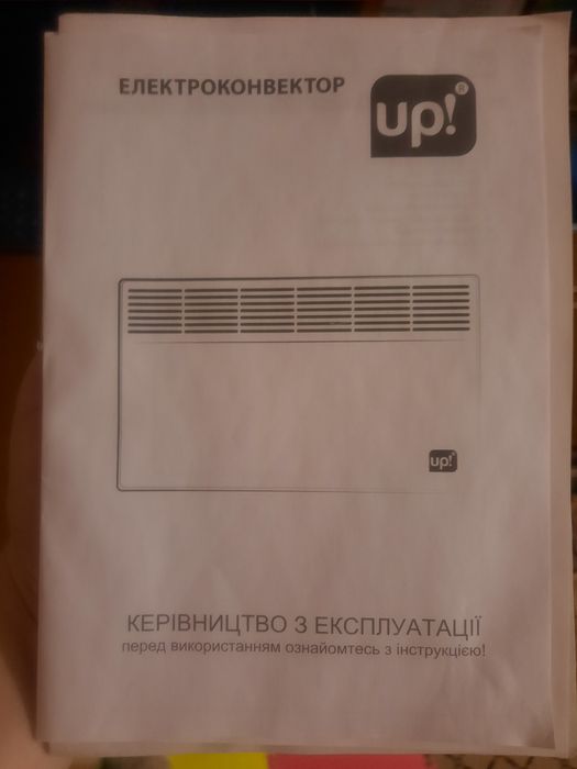 Конвектор электрический UP