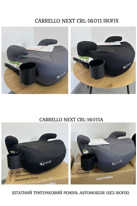 Автокрісло-бустер: EL CAMINO i-GO з ISOFIX, CARRELLO Plus, Next