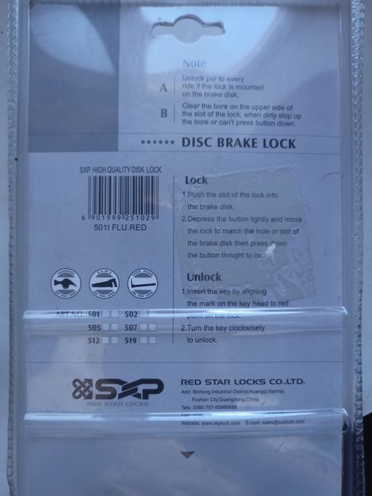 Замок на дискові гальма