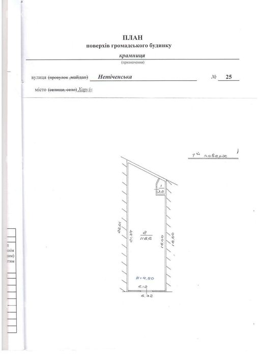 Оренда магазину Харків, Гагаріна, 121.8 м²