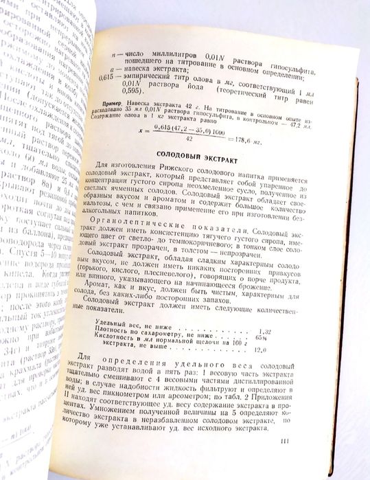 БЕЗАЛКОГОЛЬНЫЕ Напитки и Слабоалкогольные производство и технология