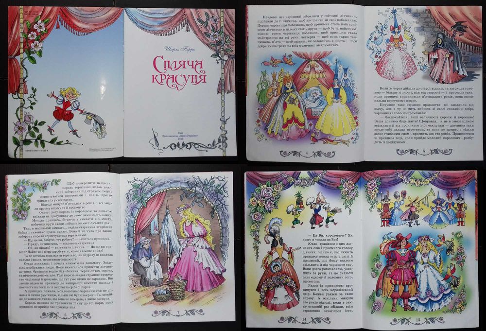 Набір класики дітям українською  70х-80х. Видавництва "Веселка"