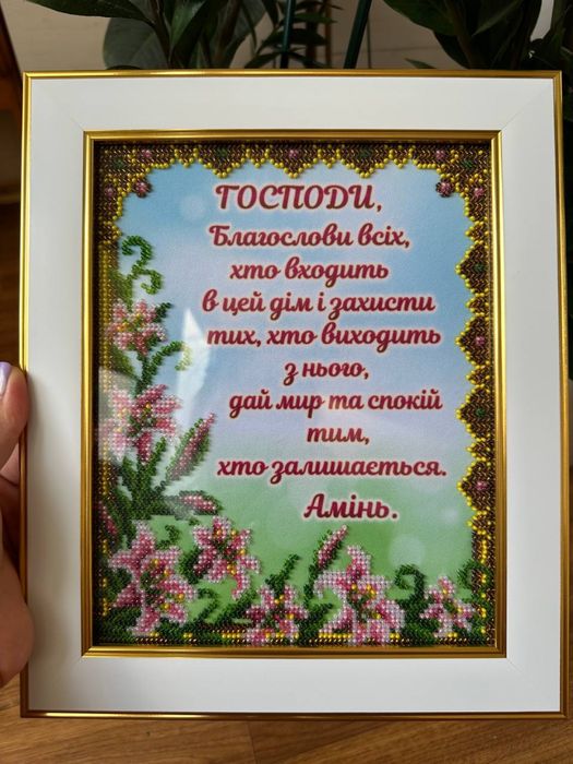 Вишита картина ікона бісером