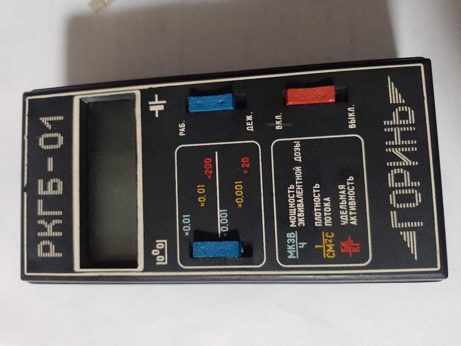 дозиметр-радиометр РКГБ-01    "горинь"