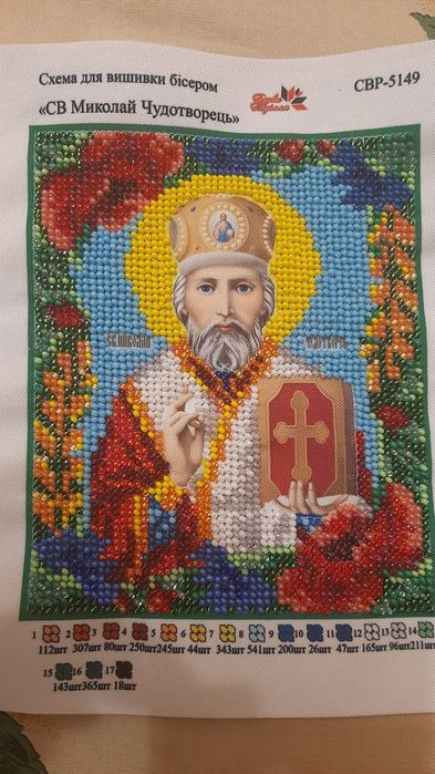 Ікона св.Миколи Чудотворця, бісером