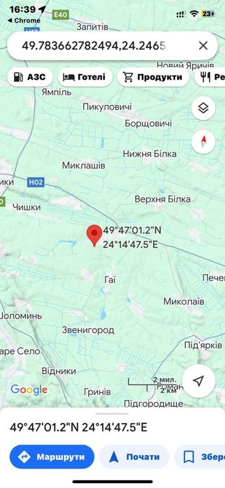 Продаж земельної ділянки с. Чижиків