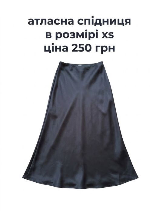 Спідниця атласна