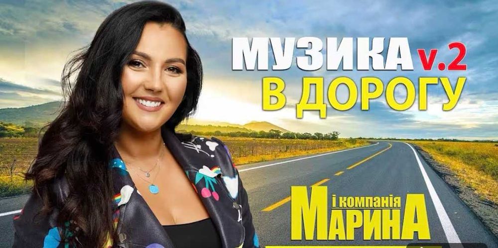 Флешка з українською музикою