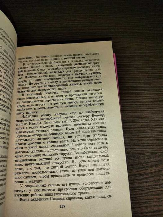Дьоміна І.Г. Для вас, дівчатка. Енциклопедія