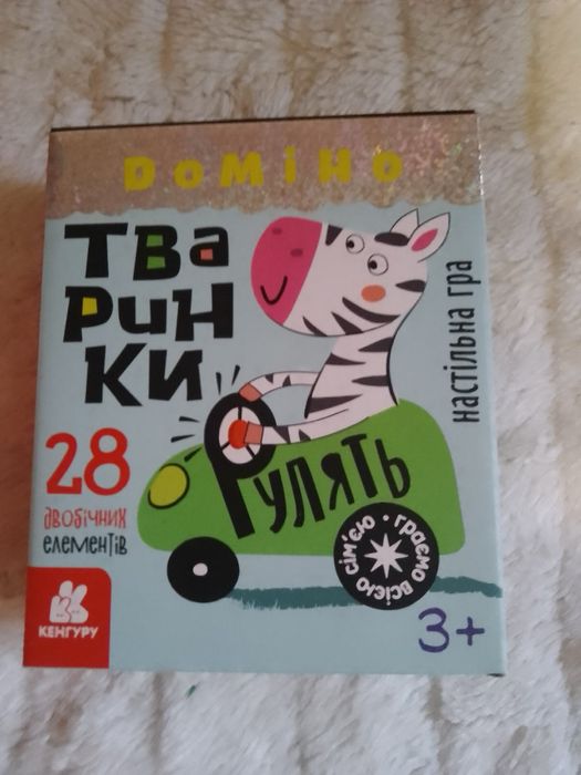 Тваринки  рулять 28 двобічних елементів