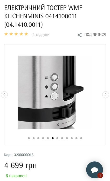 Тостер Wmf kitchenminis