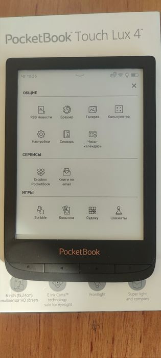 Книга электронная Pocketbook 627 Touch Lux 4