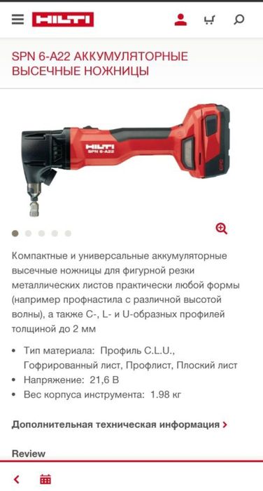 HILTI SPN6 A22 Нові 2021 рік +АКБ 5.2А 2022 рік і Кейс у подарунок