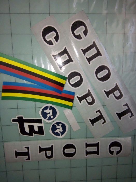 Наклейки ХВЗ Старт шоссе Спутник Спорт Турист Украина Аист Ardis Салют