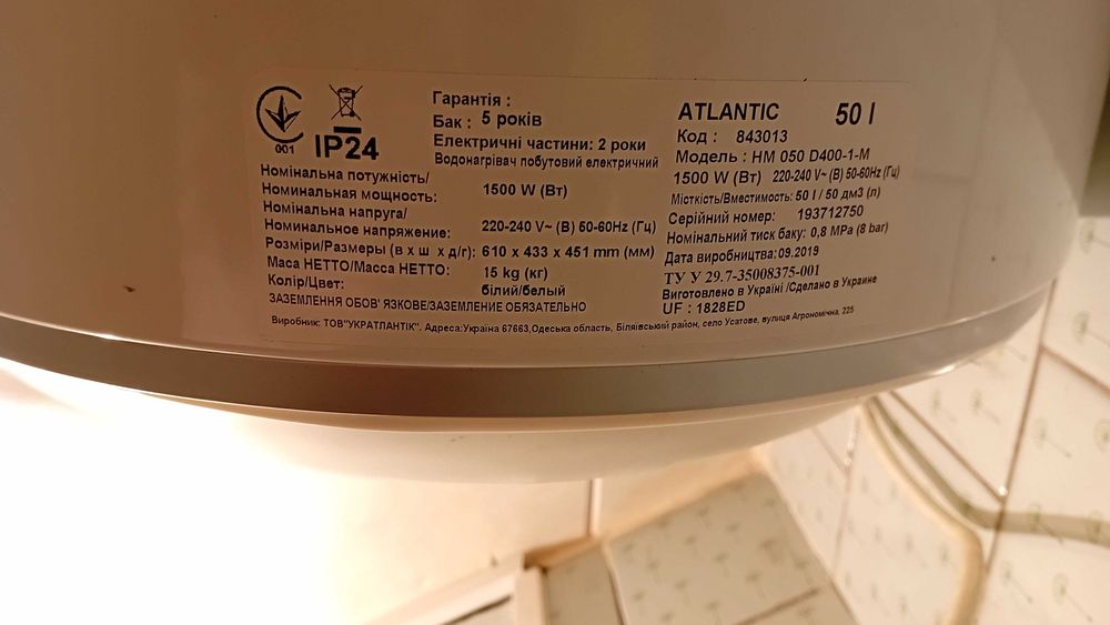 Продам бойлер на 50 литров