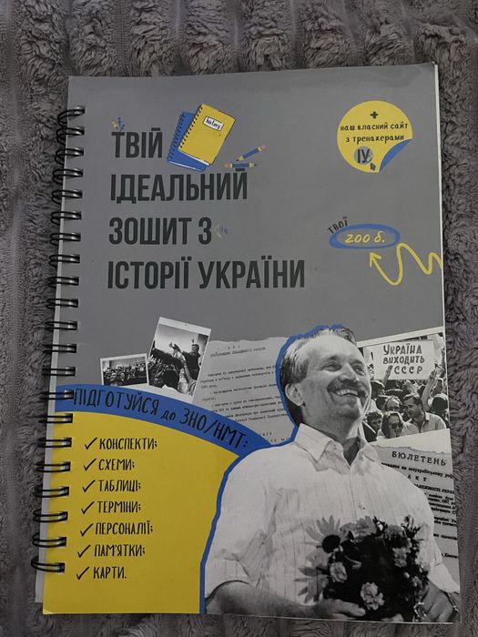 підручник для підготовки НМТ з історії України