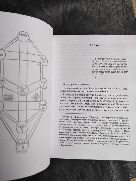 Умберто Эко Маятник Фуко, Имя розы: 800 грн. - Книги / журнали Київ на Olx