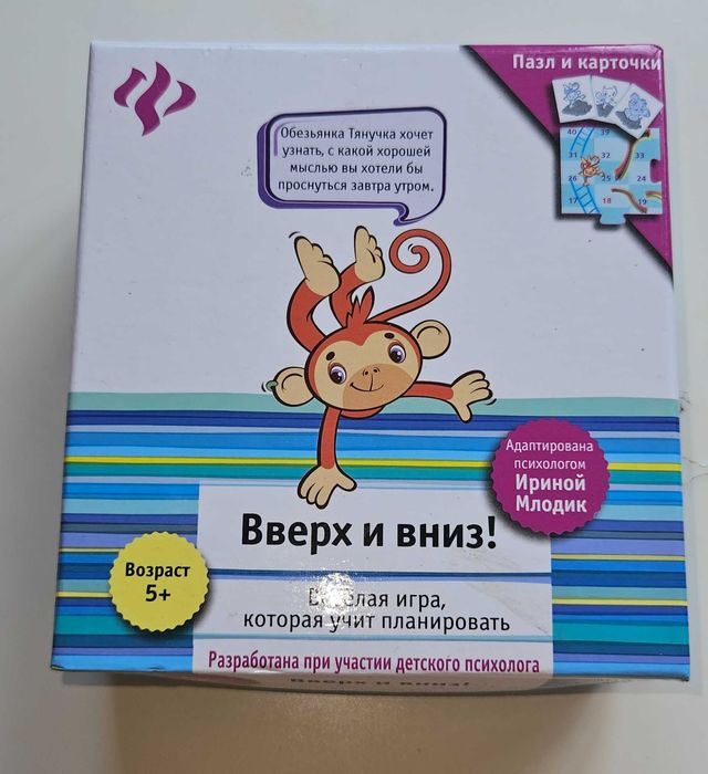 Вверх и вниз игра