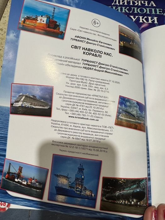 Світ навколо нас «атлас всесвіту»